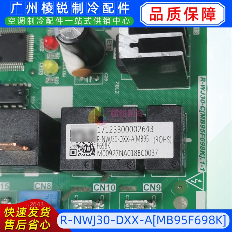 R-NWJ30-DXX-A[MB95F698K]适用于美的热水机外机主板电路板全新 - 图0
