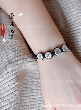 纯银逢考必过手绳足银手链幸运手绳上岸好运祈福