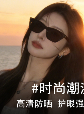 复古猫眼墨镜女高级感可配度数防紫外线2026新款偏光太阳镜显脸小