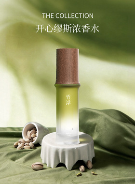 生日礼物竹浮开心缪斯浓香水礼盒东方美食调开心果持久留香女香水