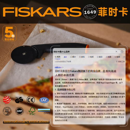 FISKARS进口披萨滚轮刀pizza专用刀家用切面刀烘焙工具切割切片刀 - 图3