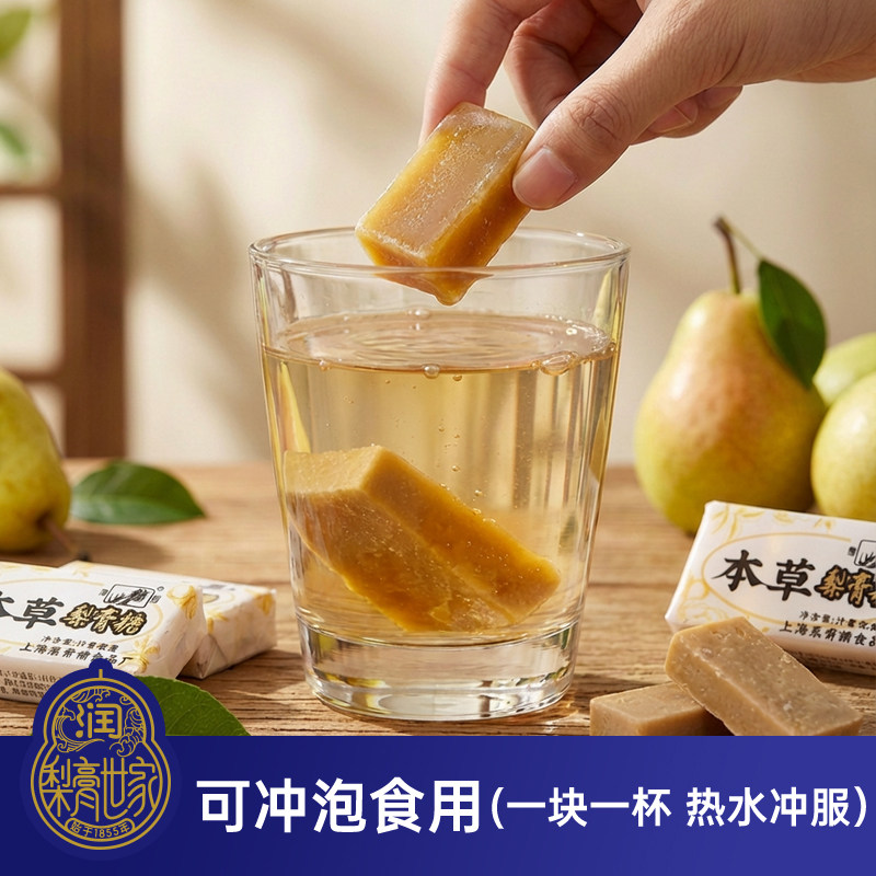 非遗技艺老城隍庙上海梨膏糖上海特产225g多种口味伴手礼独立包装,淘宝优惠券,粉丝福利购,淘宝优惠卷