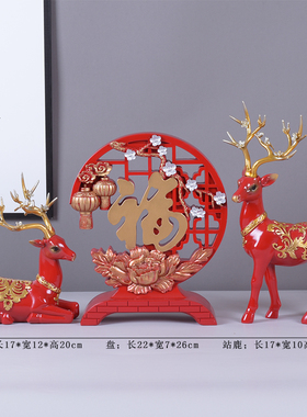 鹿摆件招财北欧轻奢家居客厅酒柜装饰品小摆设创意玄关办公室桌面