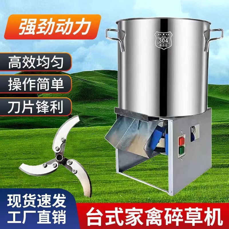 新型鸡鸭鹅碎草机小型家用桶式牛羊猪养殖饲料机电动切草粉碎铡草,淘宝优惠券,粉丝福利购,淘宝优惠卷