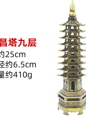 合金文昌塔九层十三层纯铜文昌笔摆件卧室书房书桌挂件包邮