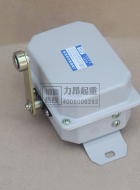 力特电器 单梁起重机行车端梁运行LX10-12行程限位开关