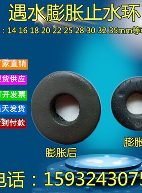 遇水膨胀止水环橡胶密封垫圈螺栓套建筑钢筋桩头14/16/18/20/22厂