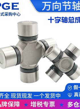 万向节十字轴承五十铃内卡29*77 29X77 外卡 29*76 29X76总成