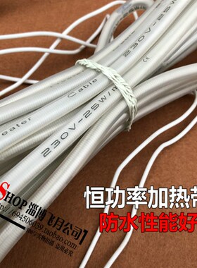防冻硅橡胶电热带可调温防水管道伴热带冷库排水化霜冰柜门加热带