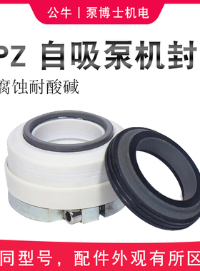 FPZ化工泵配件自吸泵泵叶轮机封泵盖后盖耐腐蚀耐酸碱塑料泵配件