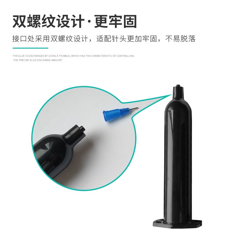 日式30CC黑色UV点胶针筒 黑色胶管 防紫外线遮光针筒10CC UV - 图2
