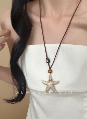 美拉德复古海星皮绳项链文艺氛围感长款卫衣链小众设计感独特颈链