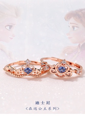 迪士妮在逃公主联名时尚指环玫瑰金公主戒指女小众设计轻奢精致