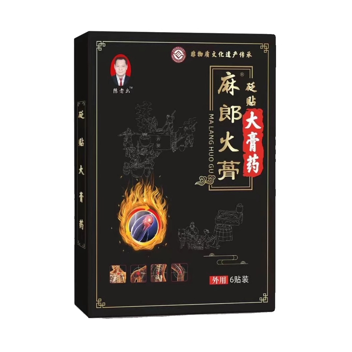 陈老幺麻郎火蓇大膏药贬贴护腰护颈护膝护腿陈老幺麻郎火骨6贴,淘宝优惠券,粉丝福利购,淘宝优惠卷