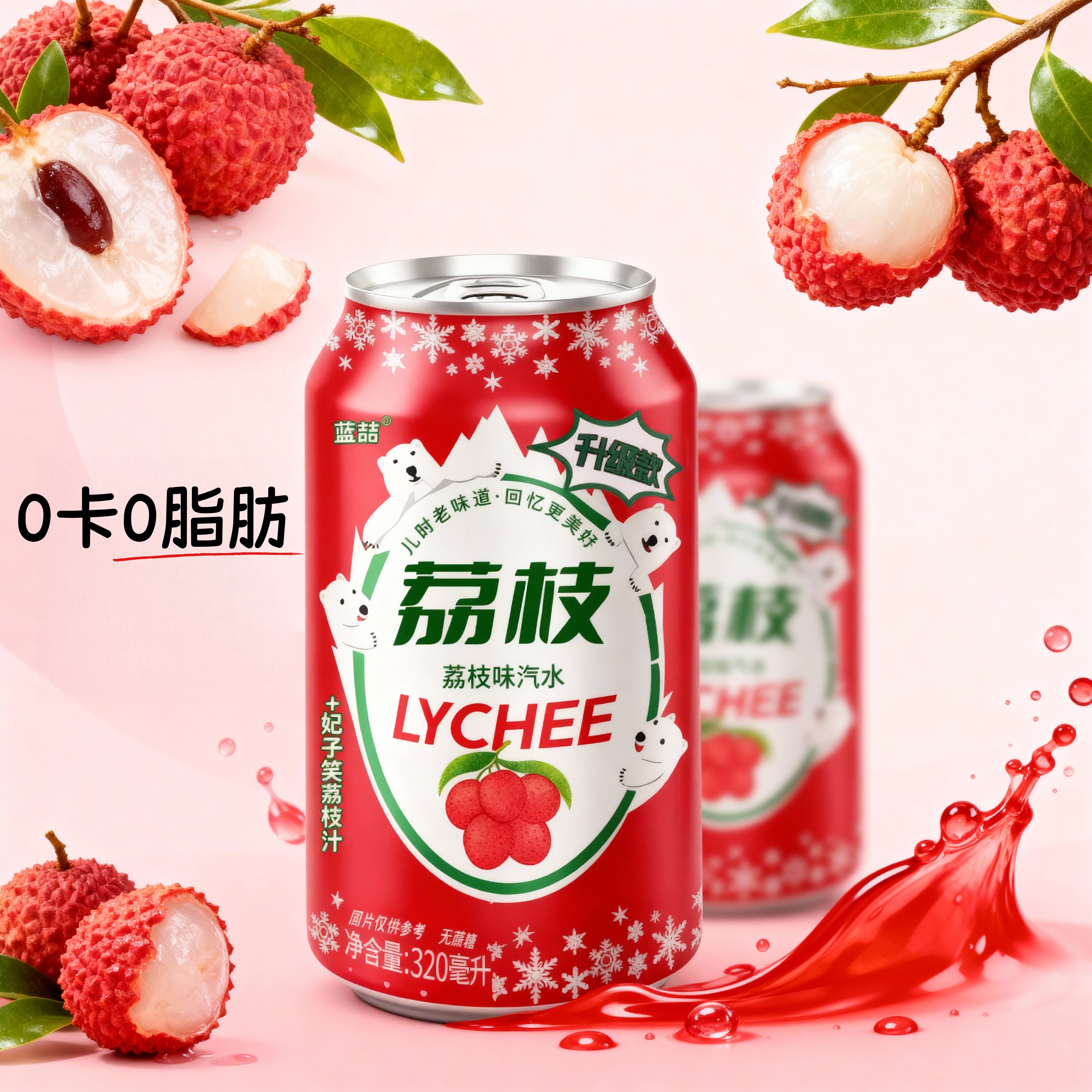 【囤货8罐】荔枝汽水官方推荐解渴劲爽碳酸饮料整箱果味气泡水,淘宝优惠券,粉丝福利购,淘宝优惠卷