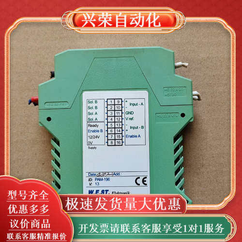 W.E.ST.  PAM-196 放大卡，比例阀放大器，剪线,淘宝优惠券,粉丝福利购,淘宝优惠卷