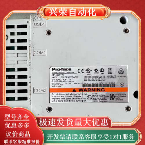 GP-4301TW 普洛菲斯触摸屏，，完好无损，功能 - 图1