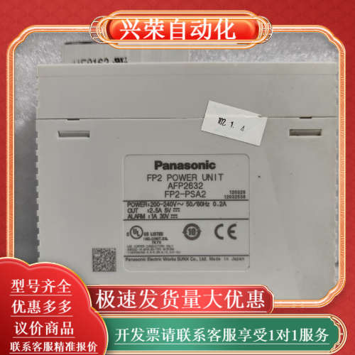 AFP2632 FP2-PSA2现货，拍前请询价！ - 图0
