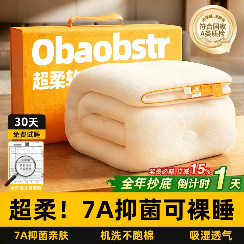 被子冬被加厚棉被芯四季通用大豆被冬季机洗单双人春秋被2025新款