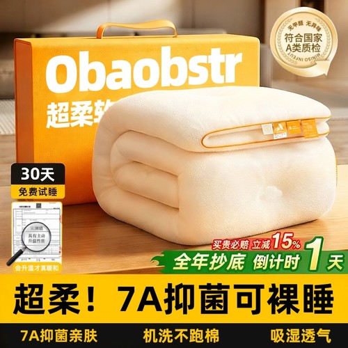 被子冬被加厚棉被芯四季通用大豆被冬季机洗单双人春秋被2025新款 - 图2