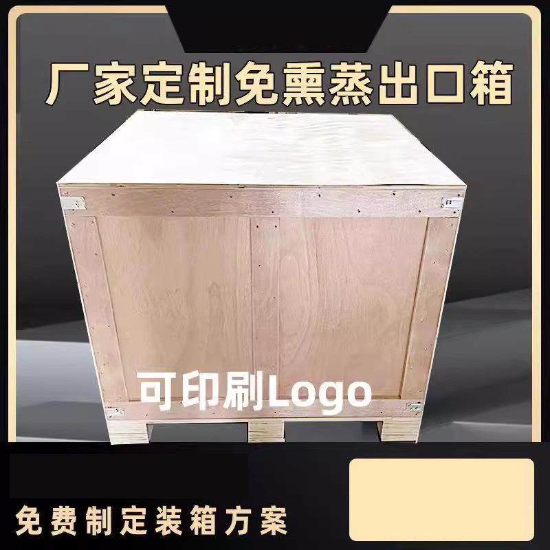 出口木箱加工免熏蒸胶合板工业运输周转箱快递海运物流设备包装箱,淘宝优惠券,粉丝福利购,淘宝优惠卷