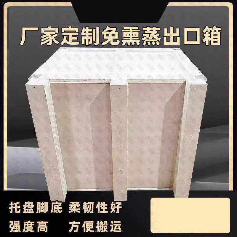 出口木箱加工免熏蒸胶合板工业运输周转箱快递海运物流设备包装箱,淘宝优惠券,粉丝福利购,淘宝优惠卷