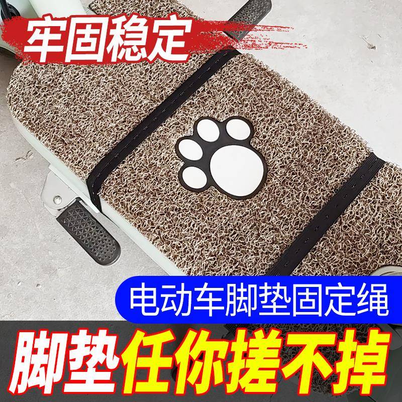 电动车脚垫固定贴非魔术贴双面胶脚踏垫强力固定防滑隐形绑带 - 图3