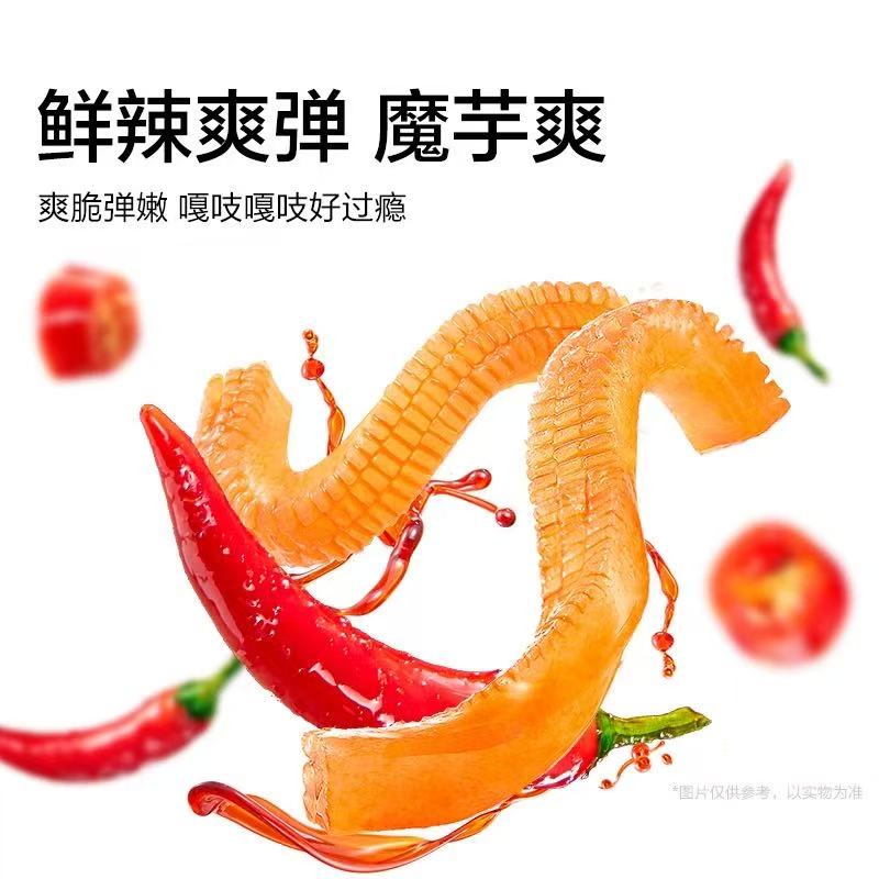卫龙魔芋爽素毛肚亲嘴烧风车海带大面筋小面筋大辣棒鳕鱼豆腐零食