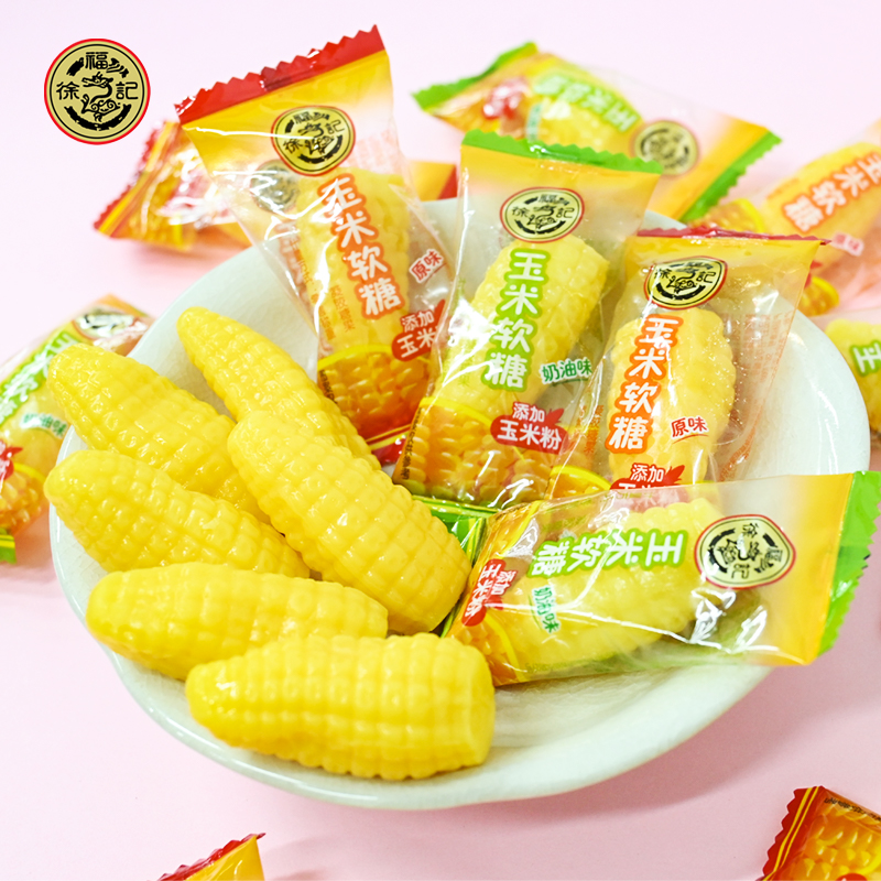 徐福记玉米软糖袋装零食小吃休闲食品结婚喜糖独立小包装散装批发