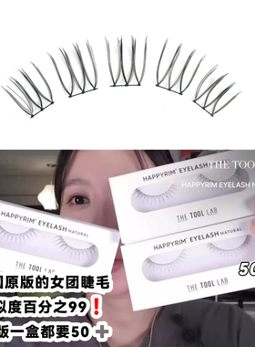 张元英同款！女团爱豆睫根根分明