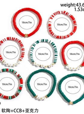 欧美圣诞节软陶串珠手链套装 创意节日礼物雪人麋鹿字母手串