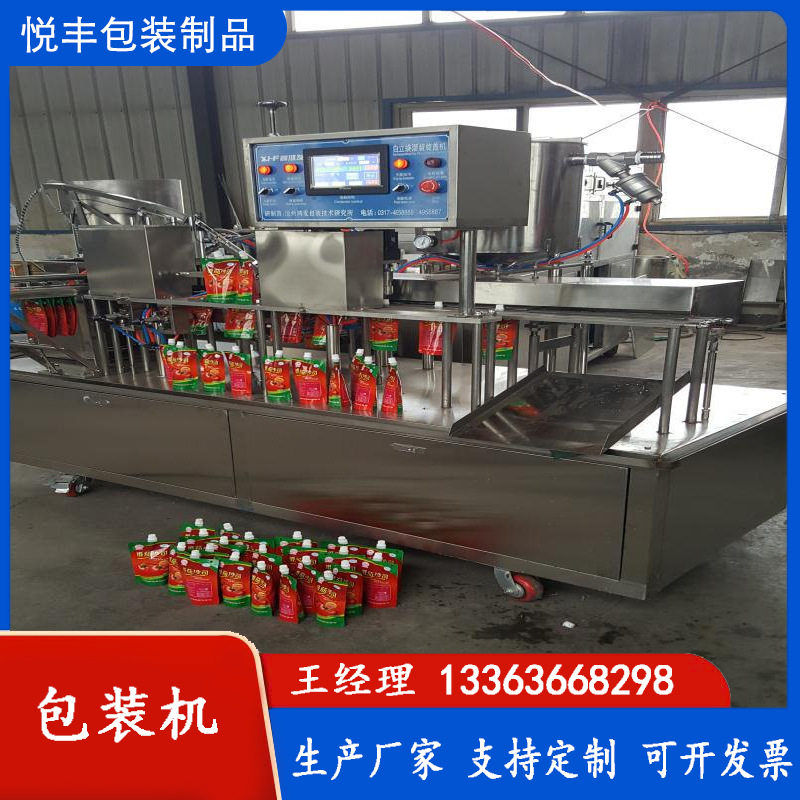 新款自动果冻豆浆番茄酱果酱吸嘴袋灌装机自立袋吸嘴包装机,淘宝优惠券,粉丝福利购,淘宝优惠卷