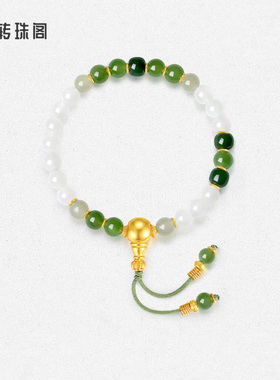 转珠阁和田玉手串纯银生日礼物女