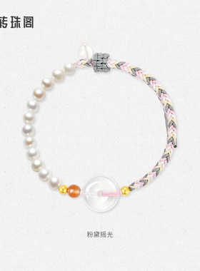 转珠阁平安扣足金手串生日礼物女