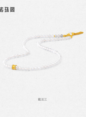 周大生转珠阁天然翡翠吊坠项链