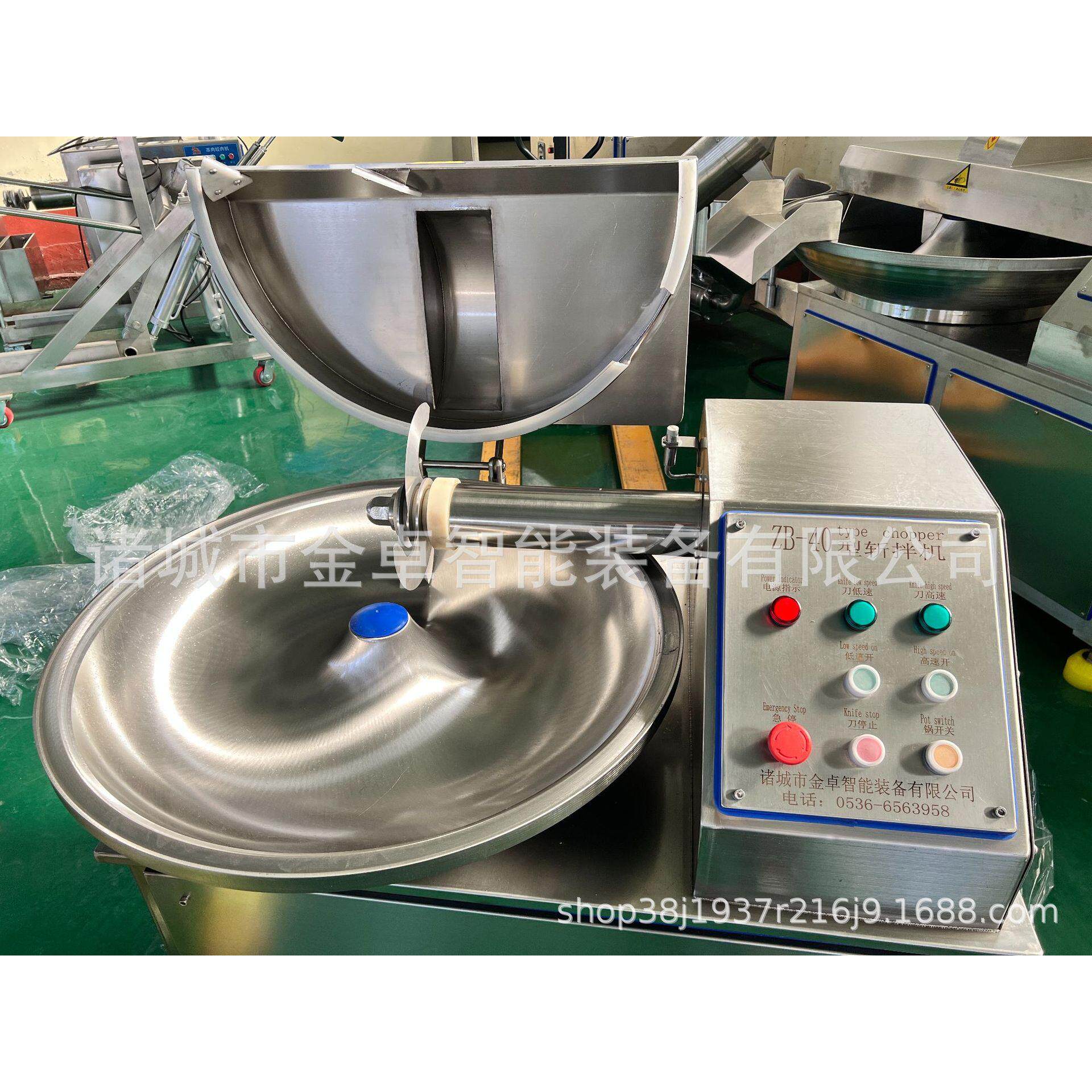 肉产品加工设备40型斩拌机304不锈钢加厚制造超锋利刀片现货秒,淘宝优惠券,粉丝福利购,淘宝优惠卷