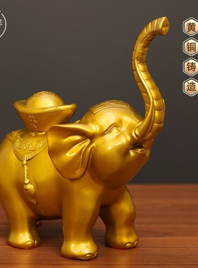 黄铜元宝如意铜大象一对乔迁新居摆件送人实用客厅办公室玄关