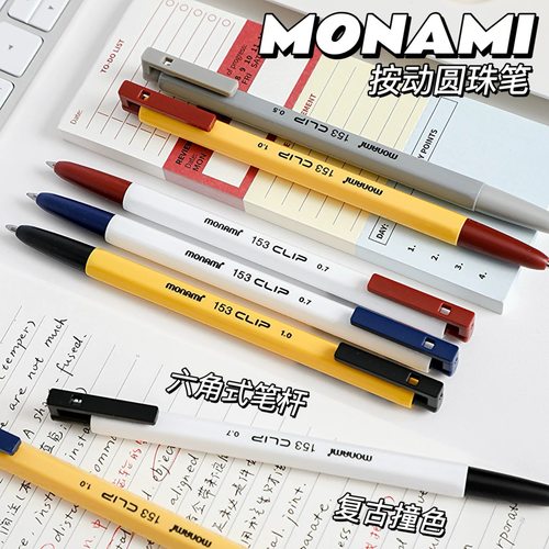 韩国monami慕那美153CLIP六角刷题圆珠笔中油笔慕娜美0.5/0.7/1.0mm按动圆子笔ins风中性笔原子笔学生刷题笔 - 图2