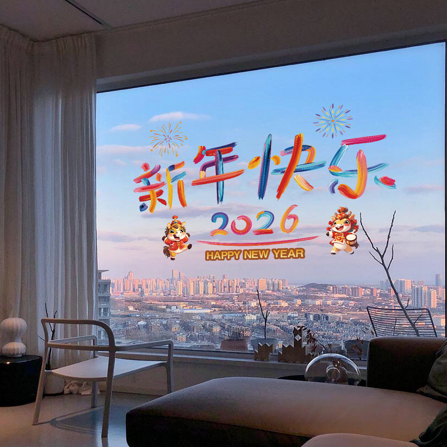 新年福字2026马年窗花春节过年装饰商场店铺银行玻璃静电贴门贴纸,淘宝优惠券,粉丝福利购,淘宝优惠卷