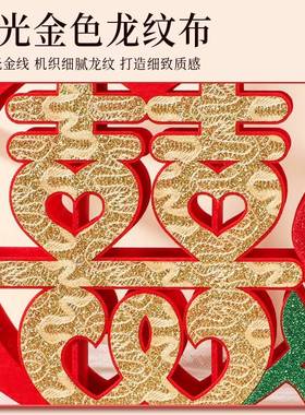 结婚专用立体喜字桌面摆件男女方婚房客厅卧室布置订婚礼装饰用品