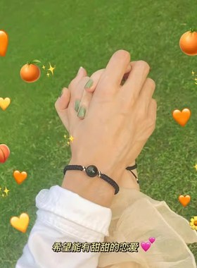 金耀石转运珠情侣手链一对情侣款手工编织手绳男女新年礼物送女生