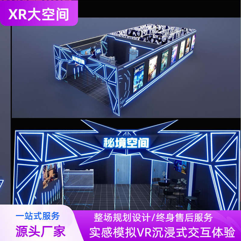 Scenic area VR game equipment all-in-one machine multiplayer competition xr shooting shootout VR large space experience hall entertainment facilities