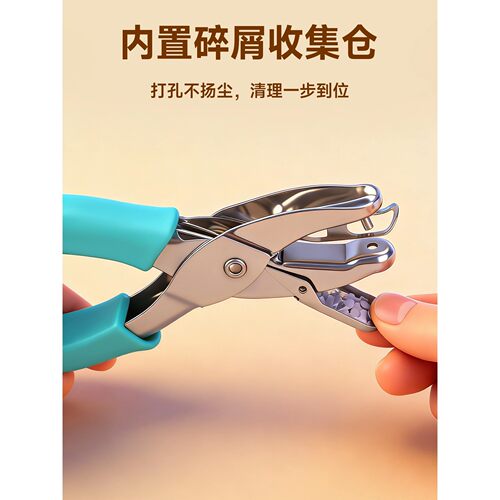 【轻松打孔神器】拼豆打孔器3mm钥匙扣圈环卡片纸张打孔器diy工具 - 图3