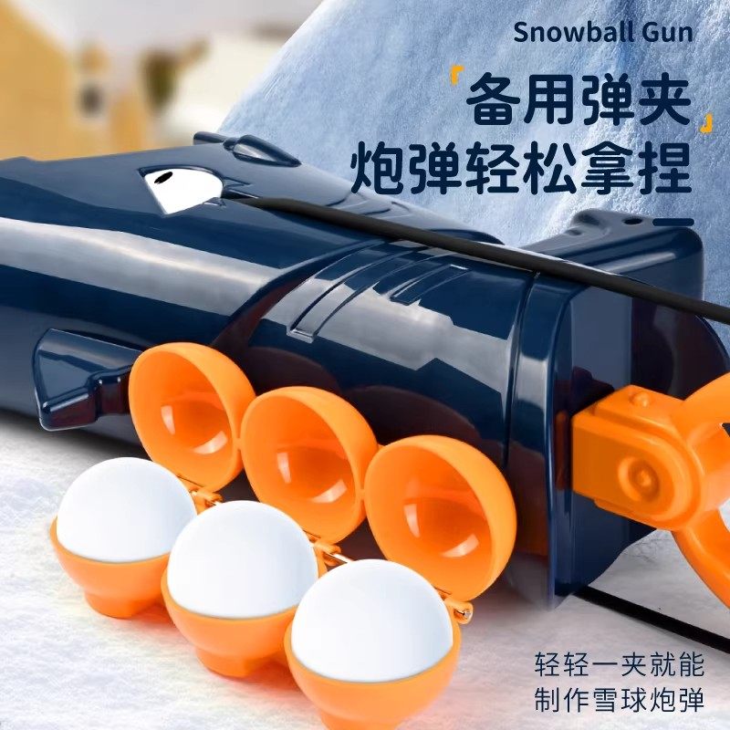 儿童雪球枪发射器夹雪神器玩雪工具雪球夹子小鸭子打雪仗玩具装备,淘宝优惠券,粉丝福利购,淘宝优惠卷