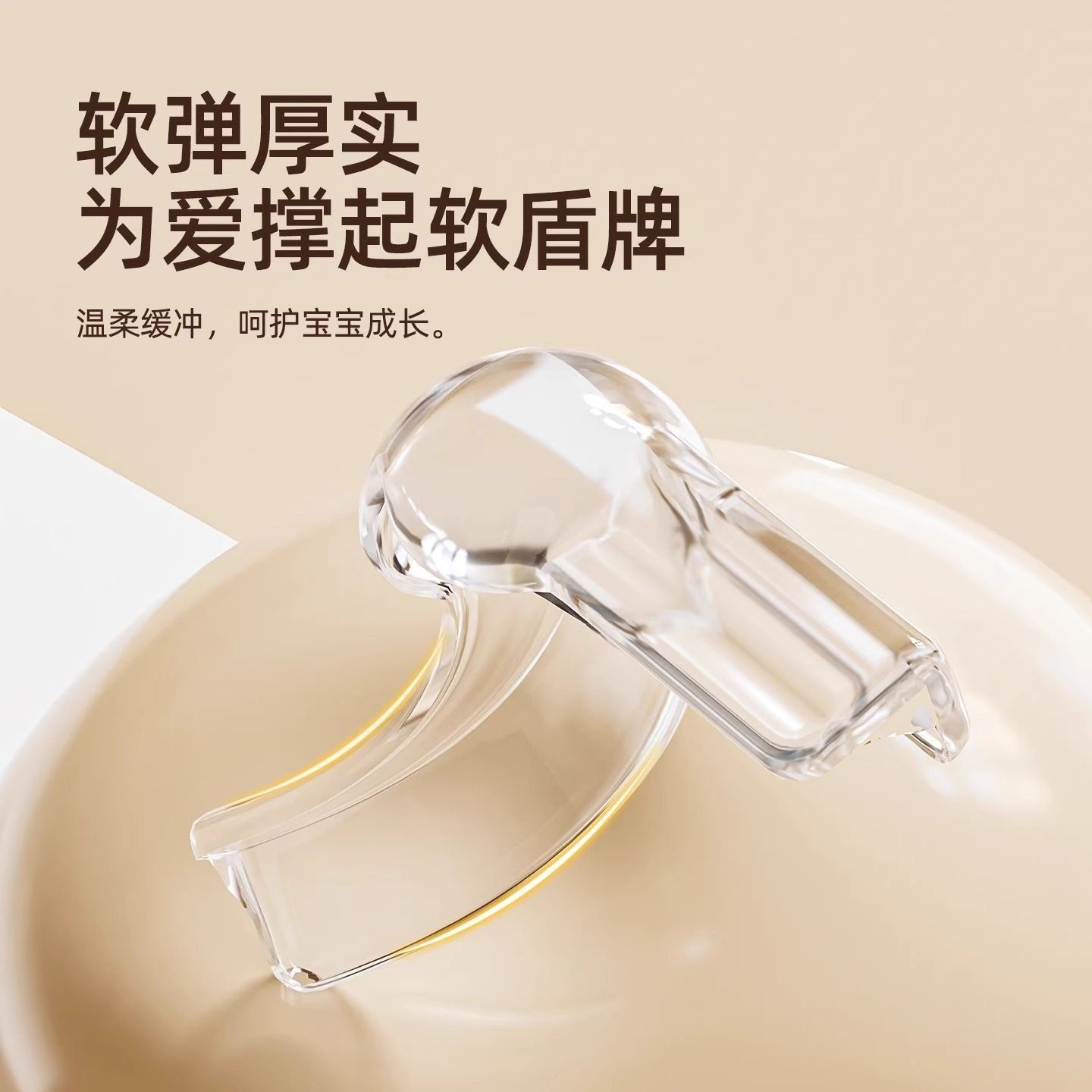 桌子桌角防撞护角窗户软硅胶气囊防撞条边角直角防磕碰气囊保护套,淘宝优惠券,粉丝福利购,淘宝优惠卷