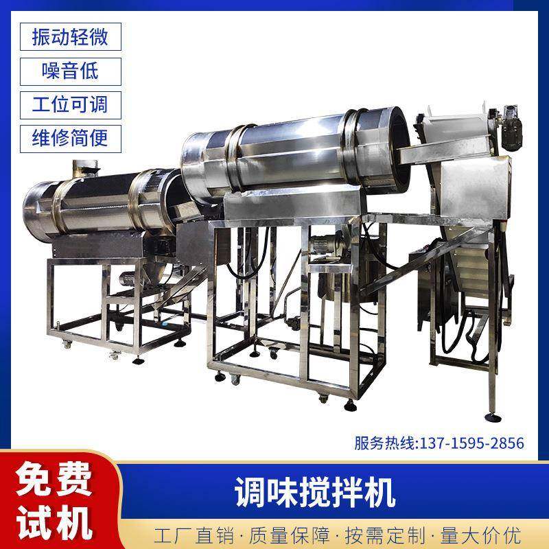 颗粒膨化食品饼干干果多功能调料不锈钢搅拌机湿料立式高速混合机,淘宝优惠券,粉丝福利购,淘宝优惠卷