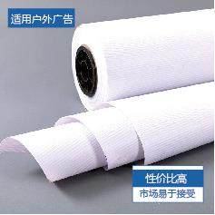 520喷绘布白色写真喷绘婚庆舞台装修门头布广告布灯箱布 - 图0