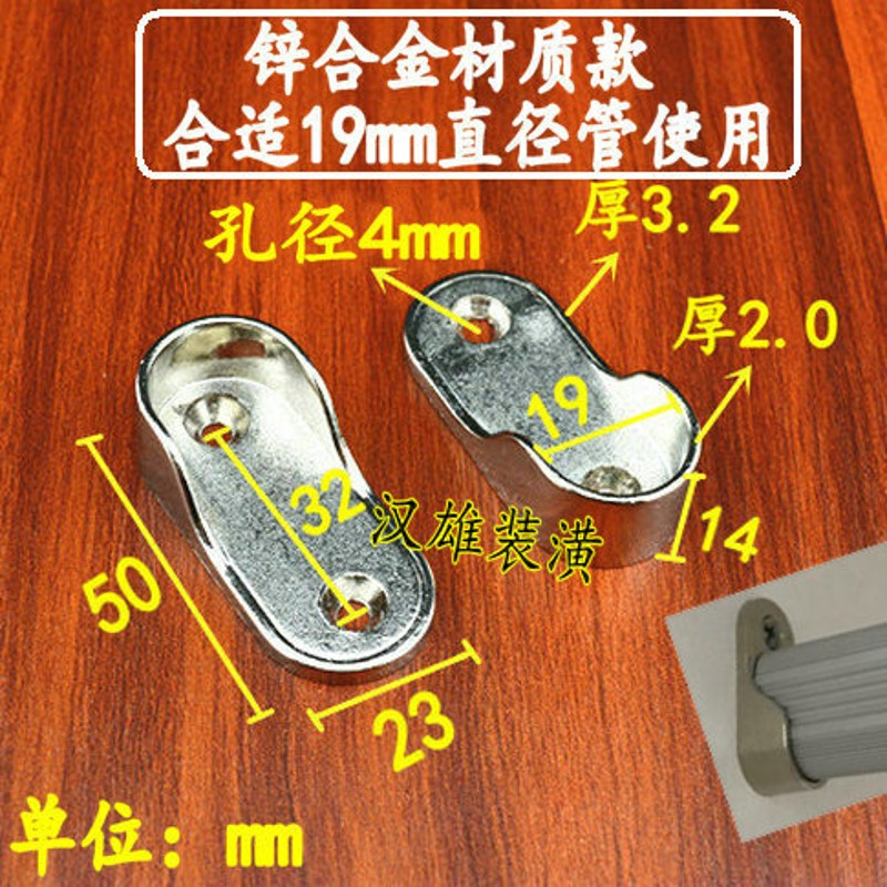 包邮挂衣杆座/橱柜衣柜扁管衣托法兰座/横杆座椭圆铝管座16/19mm - 图3