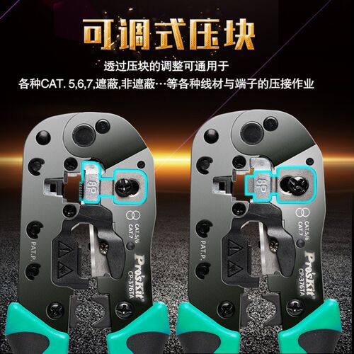 宝工多功能刺轮网线钳CP-342/376VR/TA/TR/CP-333/335网络压接钳 - 图0