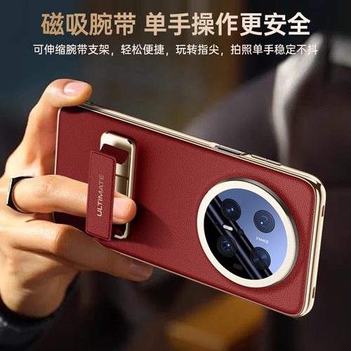 适用华为Mate70pro手机壳真皮Air新款腕带支架高级镜头防摔优享版mt70+女保护套m70p十男高端全包摄像头外壳 - 图0